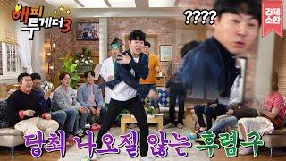 [고화질] 해피투게더 레전드 전진 버퍼링춤ㅋㅋㅋㅋ | #강제소환 | KBS 170112 방송