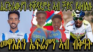 ኤርትራውያን ተቐዳደምቲ ኣብ ቻይና ይዕብልሉ , መዋእልን ኤፍሬም ኣብ ብቅዓት , ሶልሻየር ከም ኣሰልጣኒ ዳግማይ ኣብ ኦልትራፎርድ