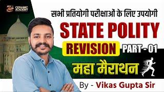 State Polity Revision | State Polity Complete Revision By Vikas Sir | Vikas Gupta Ceramic academy