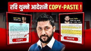 रवि थुन्ने आदेश नै COPY-PASTE ! || SIDHAKURA ||