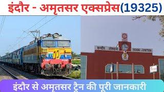 इंदौर - अमृतसर एक्सप्रेस | 19325  Train Information | Indore Amritsar Express | Train