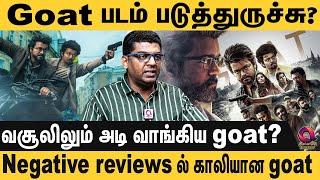 விஜயின் கலை உலக வாரிசு சிவ கார்த்திகேயனா ? | GOAT Review | Subair | VIJAY | VP | Siva Karthikeyan