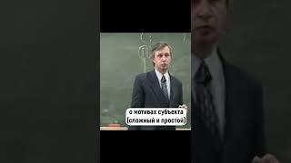️о мотивах субъекта психология лекции  #shorts #психология