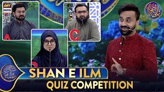 Shan e Ilm (Quiz Competition) | Waseem Badami | 16 March 2025 | #shaneiftar #shaneramazan