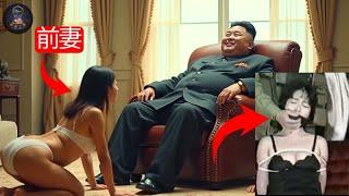 越过金正恩的可怕后果：他对前任的所作所为会让你震惊！| 旅行纪录片