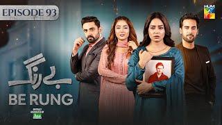 Be Rung - Episode 93 - 20th October 2024 - Associated By Jhalak Beauty Cream [ Sukaina Khan ] HUM TV