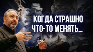 Чтобы выйти на новый уровень, нужно отпустить прошлое // Алекс Яновский