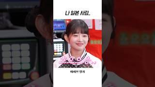 [아이브] 게임 도중 치트키 써버리는 아이브 레이