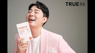 CLIO 리치콜라겐 CM송/로고송/라디오광고/카라멜츠
