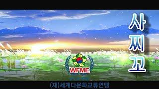 さちこ(사찌꼬)karaoke.일본노래.배우기.(가사포함)SCPOTV.KOREA