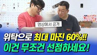 무조건 선점하세요!! 최대 마진율 60% 겨울 시즌템 소싱, 이건 진짜 돈 되는 정보입니다!