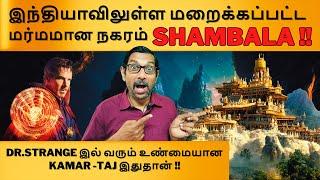 மறைக்கப்பட்ட மர்மமான நகரம் SHAMBHALA !! | MYSTERIES OF SHAMBHALA | VIEWS OF VIVEK