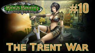 Прохождение King's Bounty: Crossworlds. Мод The Trent War. Невозможный. Без потерь. #10