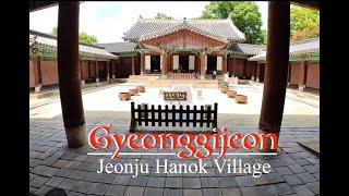 Korea | GYEONGGIJEON Historical Archive of Joseon Dynasty at Jeonju Hanok Village韓国全州市ハノックビレッジ