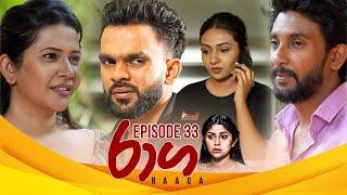 Raaga | Episode 33 - (2025-03-19) | ITN