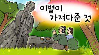 #226 이별이 가져다준 것 ( 바위여인이 금슬좋은 부부에게 10년간 서로를 떠나라 한 이유. 금야에초결호연 ) 민담, 설화, 지혜이야기, 옛날이야기, 달빛 이야기 극장, 인기동화