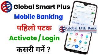 Global ime Bank Mobile Banking Kasari Kholne | How to Activate Global ime Bank Mobile Banking ?