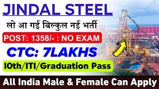 Jindal Steel में निकली भर्ती 2024 | Jindal Steel JE Job, JINDAL STEEL JOB 2024 | Online Job Gyan