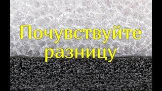 Различия НПЭ (несшитый пенополиэтилен) и ППЭ (сшитый пенополиэтелнен)