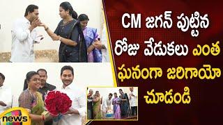 CM YS Jagan Birthday Celebrations At Tadepalli Camp Office | #HBDYSJagan | YCP | Mango News