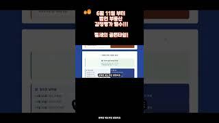 법인 부동산 마지막 절세 골든 타임 가업승계 절세 전략