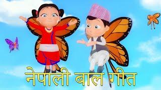 नेपाली बाल गीत | Nonstop Baby Songs | Nani Babu Nepali Rhymes Collection