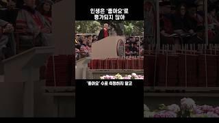 "인생은 '좋아요'로 평가되지 않아" 팀 쿡의 한마디 [2편]