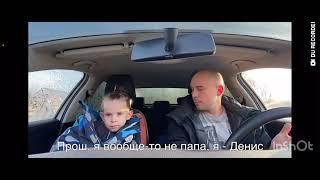 Прошка Денискин в машине.Новые вайны||Karolina_miss65 TV||#shorts#short#рек#рекомендации#україна#топ