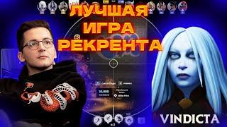 РЕКРЕНТ ИДЕАЛЬНАЯ ИГРА НА ВИНДИКТЕ В DEADLOCK