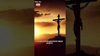 [헤롯]성경속인물(악인전) #피터빅 #PeterVic