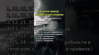 Ставь лайк и переходи в мой ТГ канал по ссылке в описании профиля ⬆️#нумерология