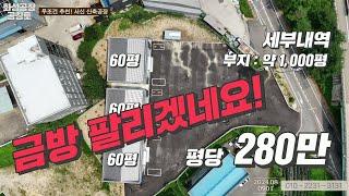 [NO.391] 화성공장매매. 도로변 매물, 60평 3개동, 엄청나게 저렴한 급매, 완전 추천 - 임대도 가능합니다!