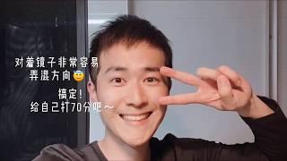 Sunniton的vlog 07：记录人生第一次在家给自己理发