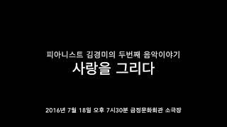 A Chloris - R. Hahn *Tenor Carlo Cho 테너 조중혁 *Piano Kyoungmi Kim 피아노 김경미