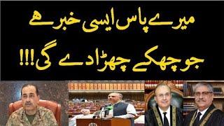 26th constitutional amendment, pti and maulana fazal ur rehman, zafar naqvi zn news