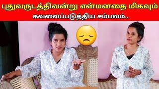 நன்மை செய்து கடைசியில்?தீர விசாரியாமல் கதைக்காதீர்கள்/jolly vlog/jaffna vlog/