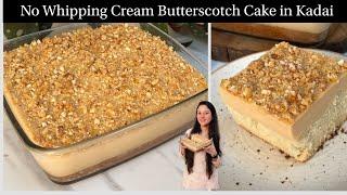 बिना Whipping Cream बिना Oven बिना Eggs Butterscotch Pudding Cake In Kadai | Butterscotch Pudding