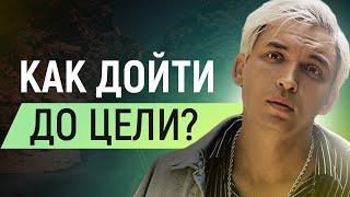 Как дойти до цели? Как повлиять на результат? Петр Осипов Дельта БМ Бизнес Молодость