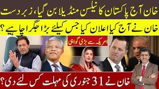 How Imran Khan finally becomes the Nelson Mandela of Pakistan? IK gives deadline of 31st Jan