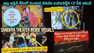 Hyderabad CP CV Anand Release Sandhya Theatre Incident Video | Allu Arjun | Pushpa 2 | Revanth Reddy