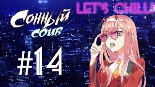 СОННЫЙ #14 | coub best | mega cube лучшее | лучшие приколы апрель 2019 | видео до слез | chillout