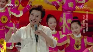 [星光大道]豫剧《花木兰》选段 演唱：小香玉| CCTV