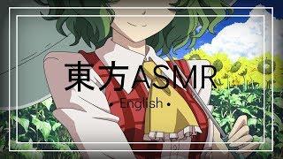 【東方ASMR】 English「Yuuka Kazami Roleplay」(Lovingly Threatening You)