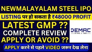 Newmalayalam Steel IPO | Newmalayalam Steel IPO GMP Today | Newmalayalam Steel IPO Review | SME IPO