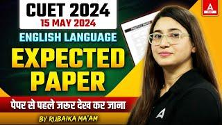 CUET 2024 English 15 May का Most Expected Paper  Live Paper Revision