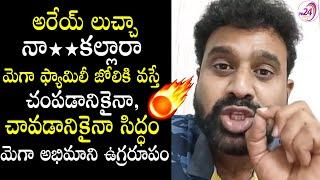 అరేయ్ లుచ్చా నా**కల్లారా..మెగా ఫ్యామిలీ జోలికి | Tanniru Kishore Warning to Haters Of Mega Family