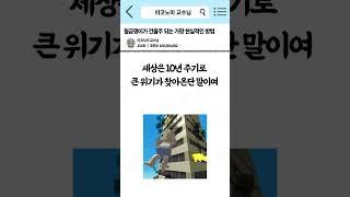 월 250 월급쟁이가 건물주 되는 가장 현실적인 방법