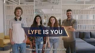 אשטרום LYFE