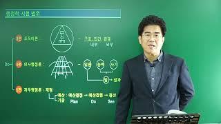 2023위계점강의계획및공부방법(미래인재고시학원)