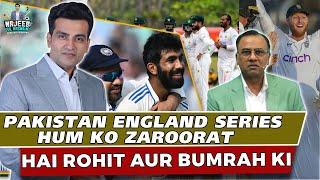 Pakistan England Series Hum Ko Zaroorat Hai Rohit Aur Bumrah Ki | Najeeb ul Hasnain